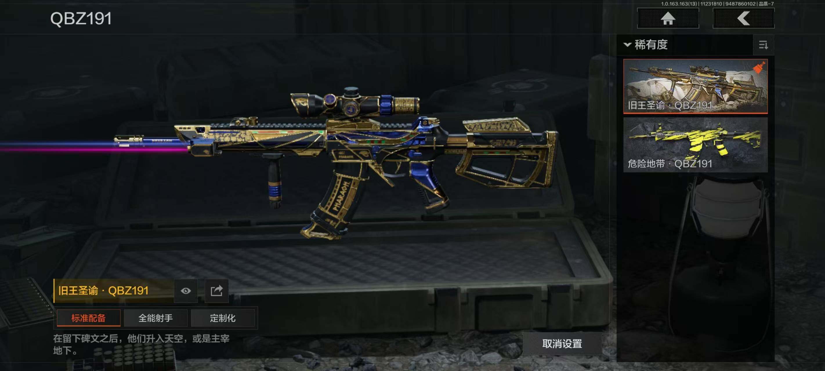 AQCMW316216暗区突围账号详情图9 AQCMW316216暗区突围账号详情图9