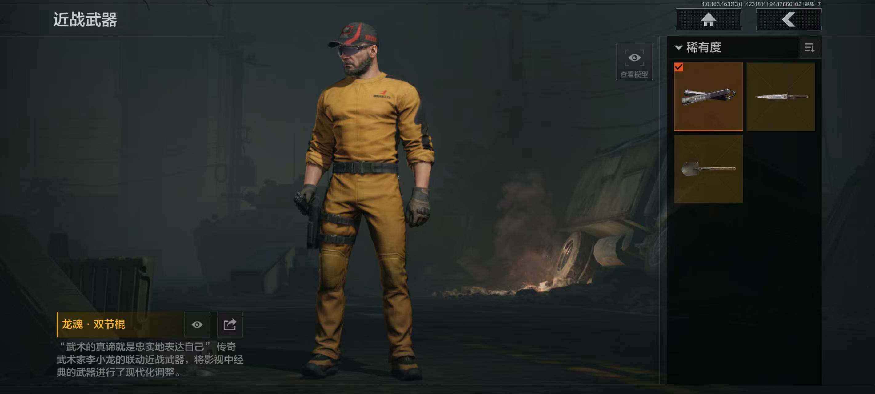 AQCMW316216暗区突围账号详情图3 AQCMW316216暗区突围账号详情图3