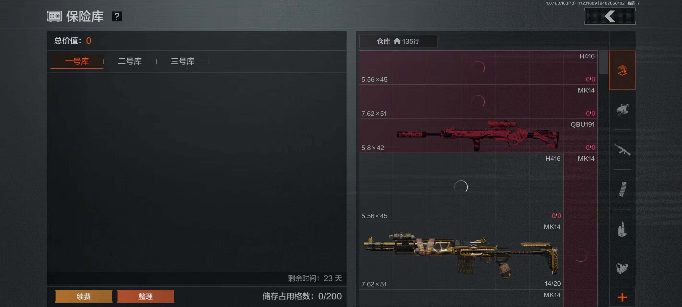 AQCMW316216暗区突围账号详情图24 AQCMW316216暗区突围账号详情图24