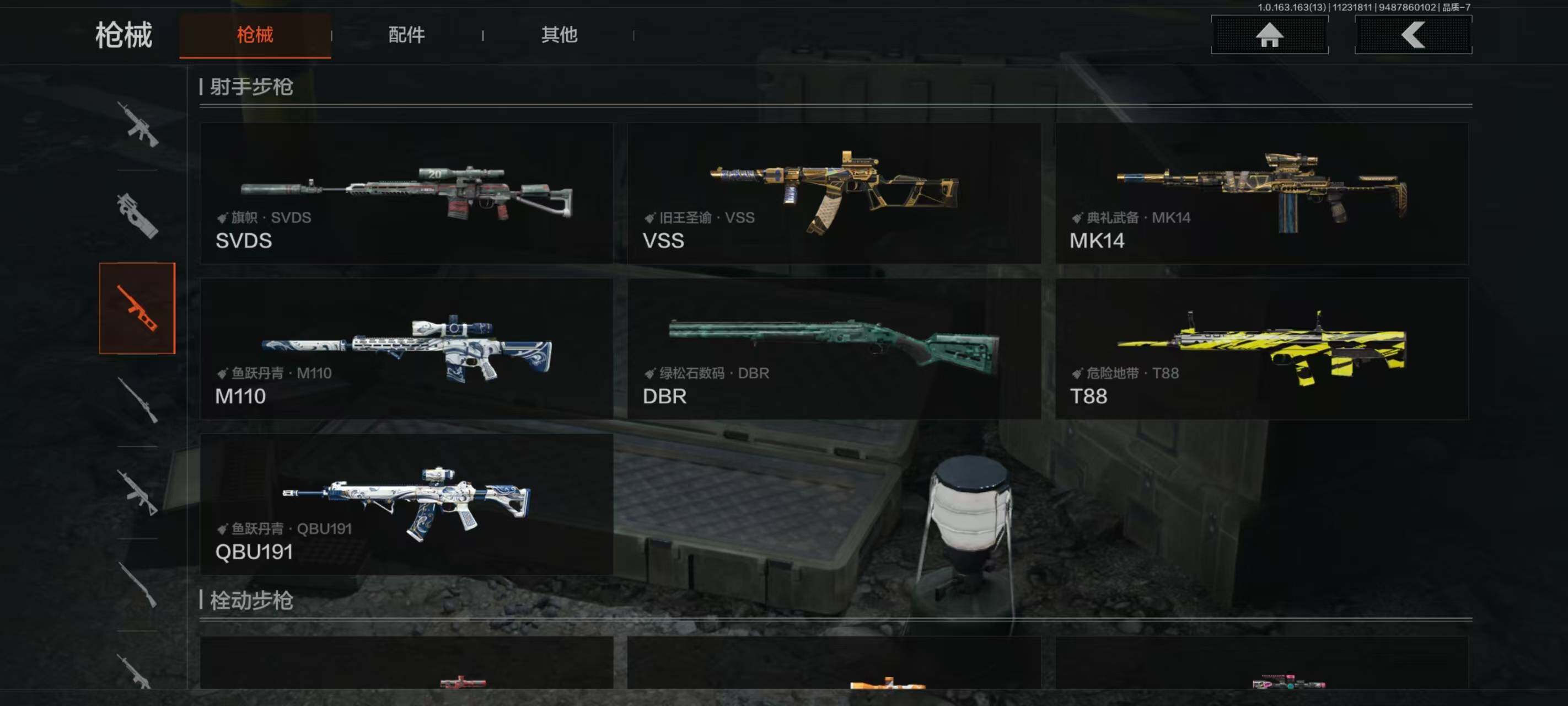 AQCMW316216暗区突围账号详情图25 AQCMW316216暗区突围账号详情图25