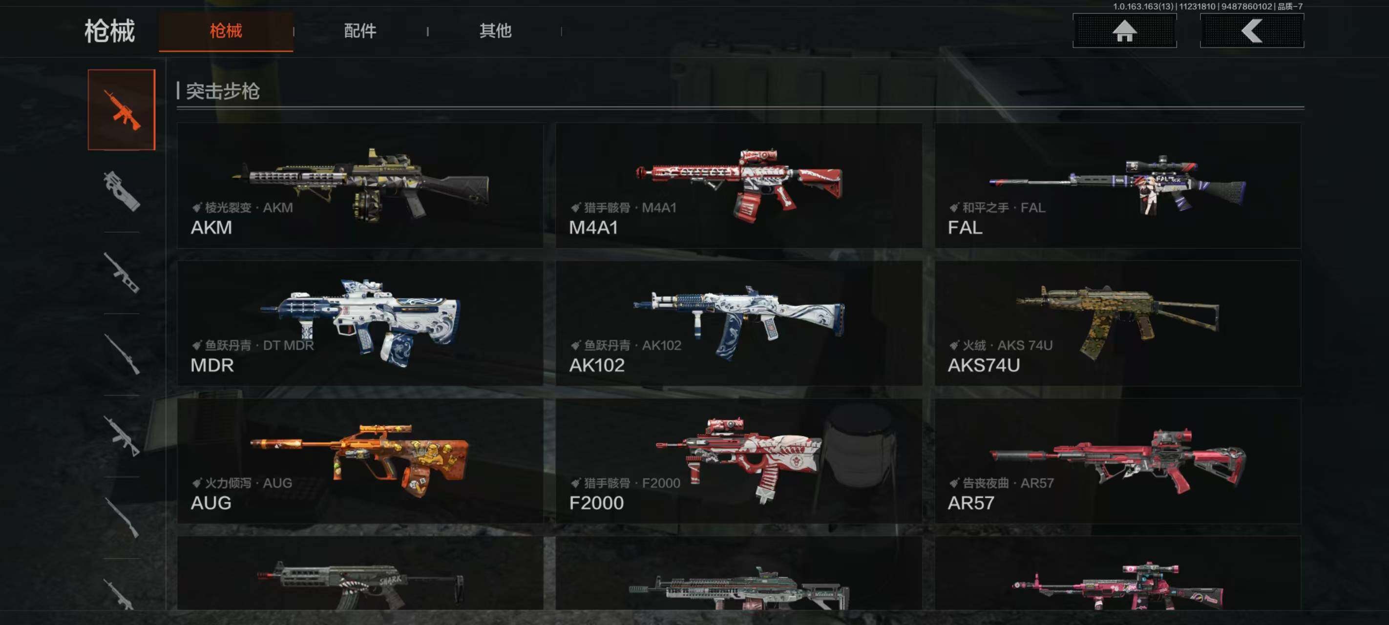 AQCMW316216暗区突围账号详情图26 AQCMW316216暗区突围账号详情图26