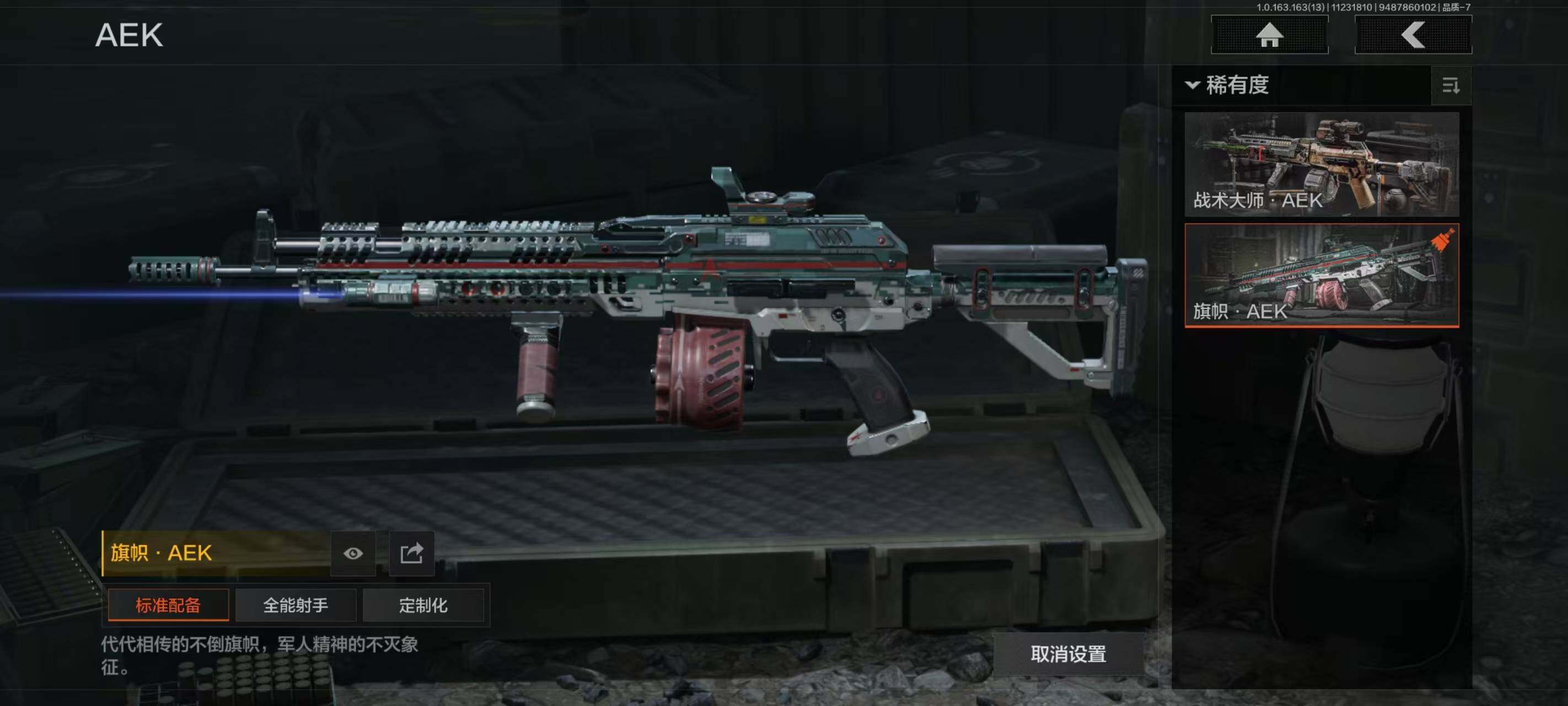 AQCMW316216暗区突围账号详情图13 AQCMW316216暗区突围账号详情图13