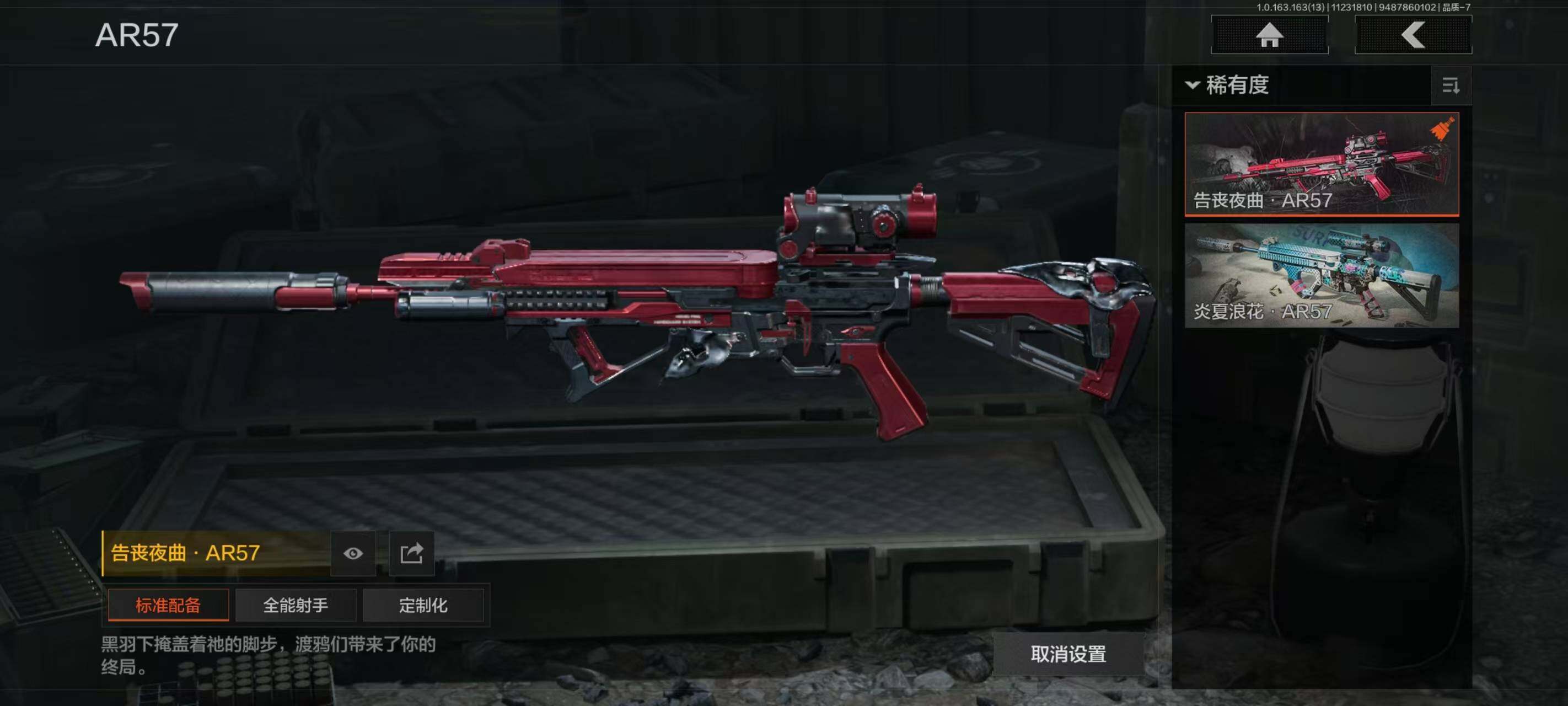 AQCMW316216暗区突围账号详情图7 AQCMW316216暗区突围账号详情图7