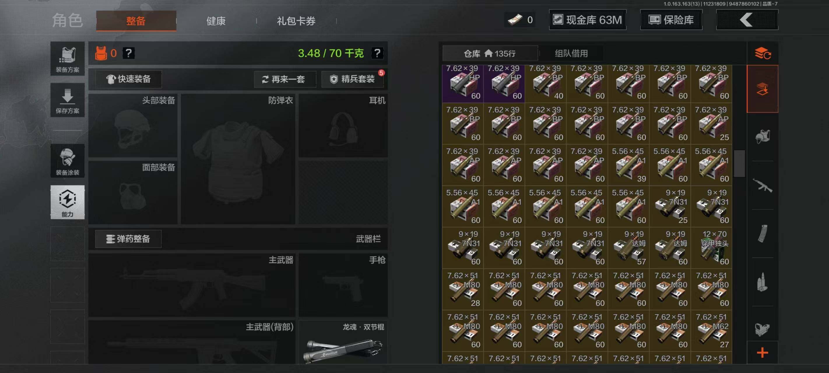 AQCMW316216暗区突围账号详情图28 AQCMW316216暗区突围账号详情图28