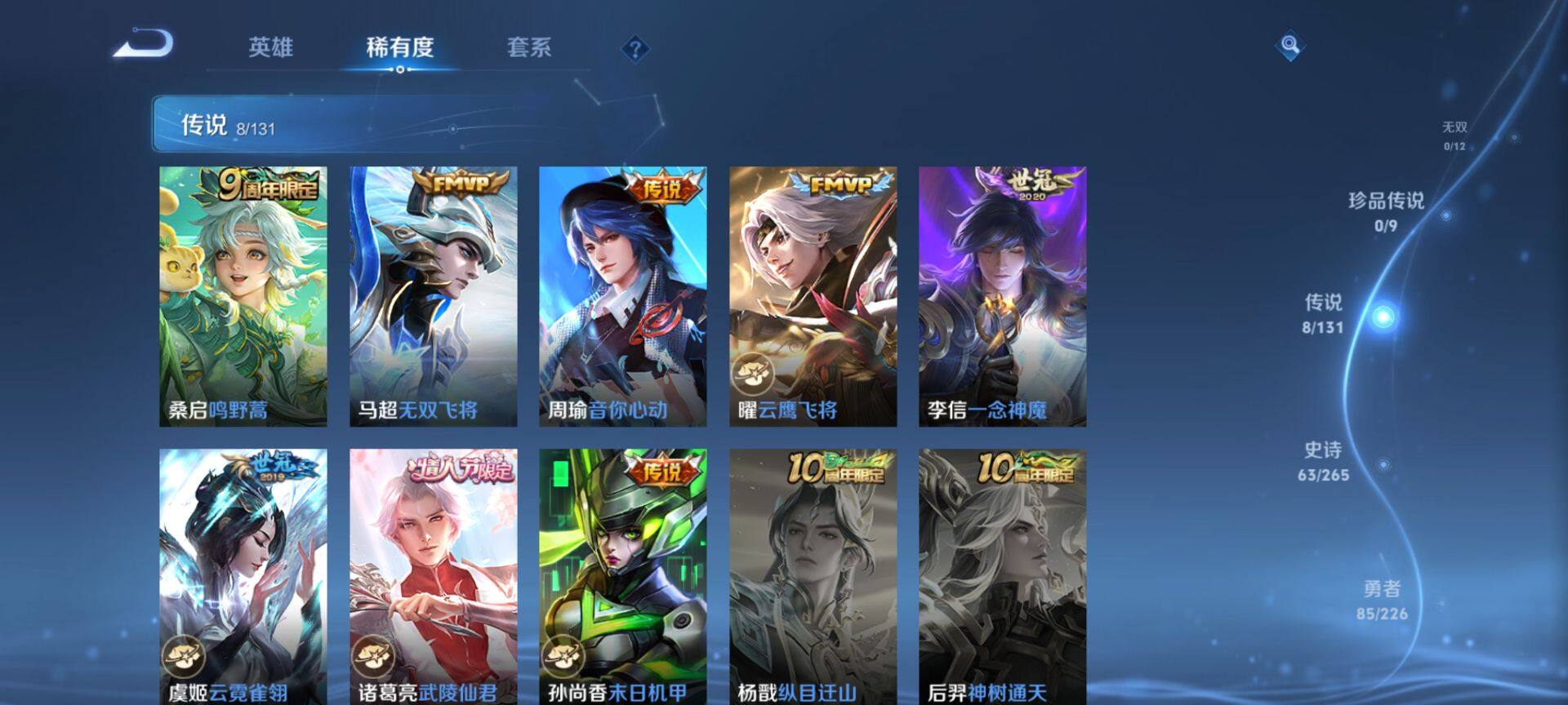 WZQM3384902王者荣耀账号详情图7 WZQM3384902王者荣耀账号详情图7