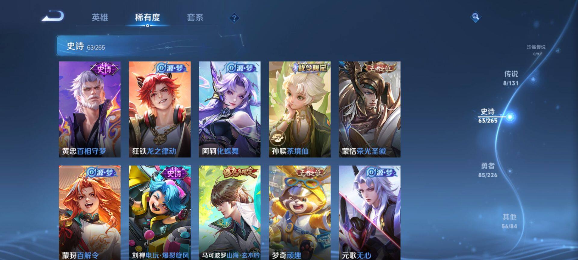 WZQM3384902王者荣耀账号详情图8 WZQM3384902王者荣耀账号详情图8