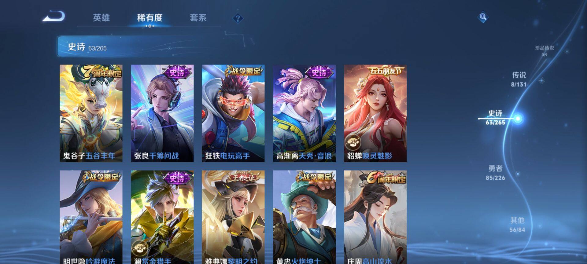 WZQM3384902王者荣耀账号详情图9 WZQM3384902王者荣耀账号详情图9