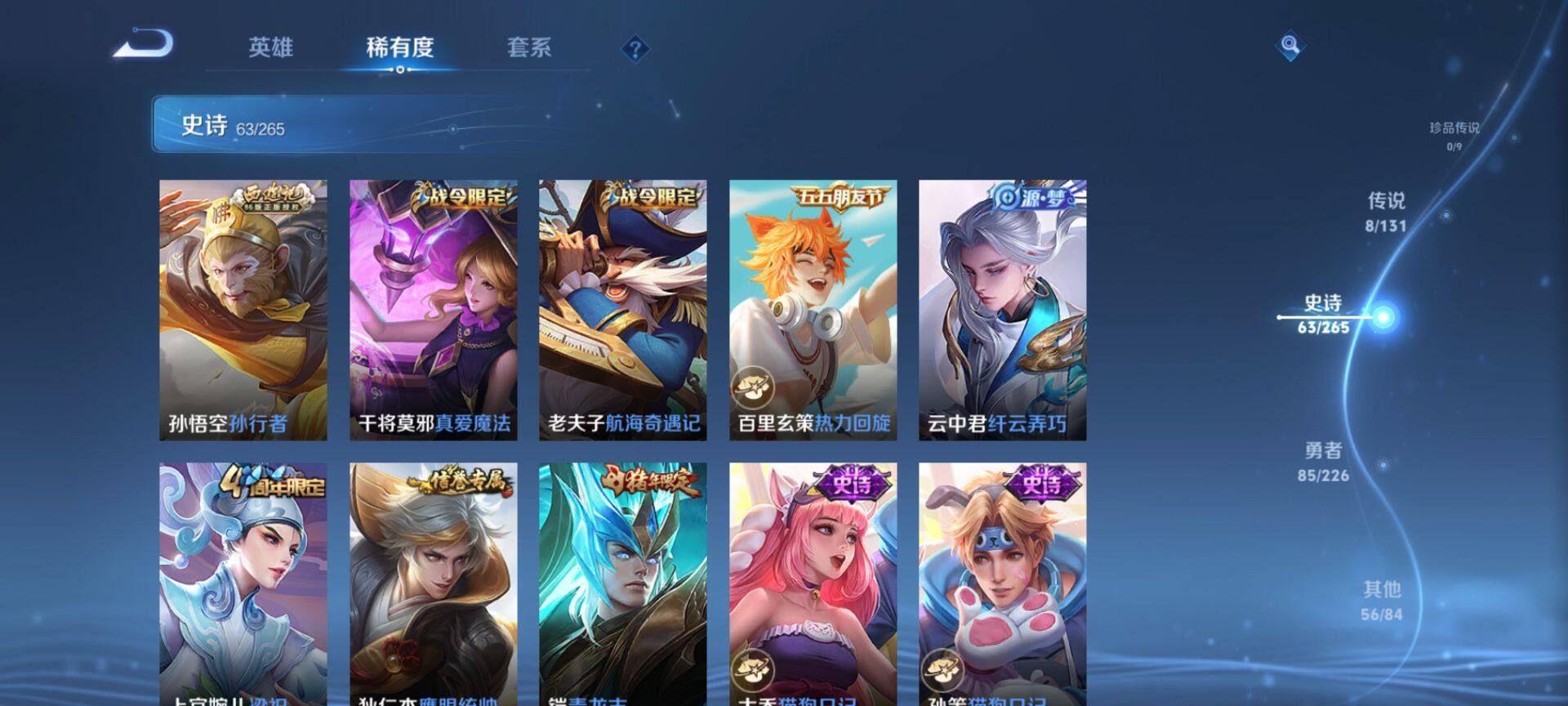 WZQM3384902王者荣耀账号详情图10 WZQM3384902王者荣耀账号详情图10