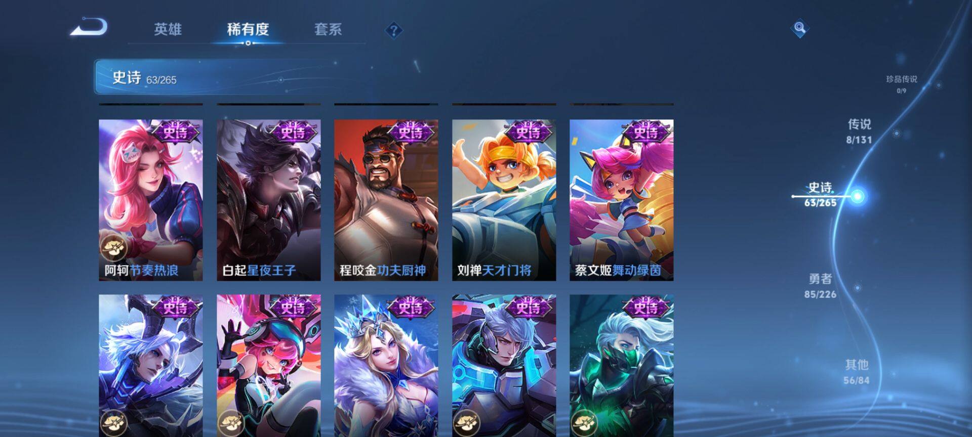 WZQM3384902王者荣耀账号详情图11 WZQM3384902王者荣耀账号详情图11