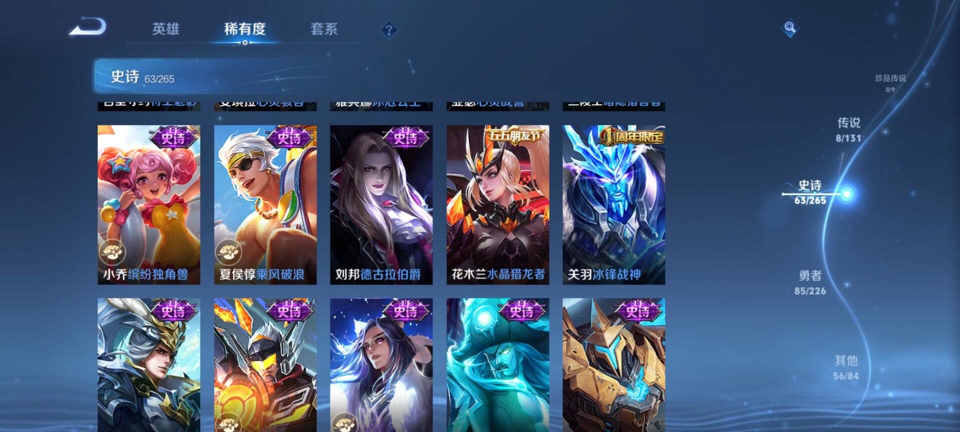 WZQM3384902王者荣耀账号详情图12 WZQM3384902王者荣耀账号详情图12