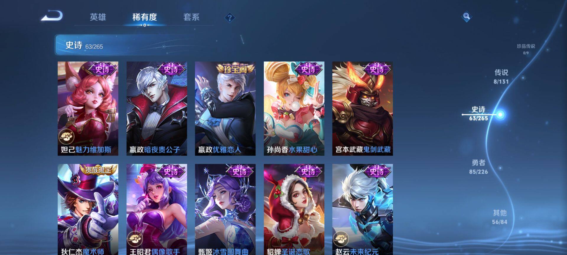 WZQM3384902王者荣耀账号详情图13 WZQM3384902王者荣耀账号详情图13