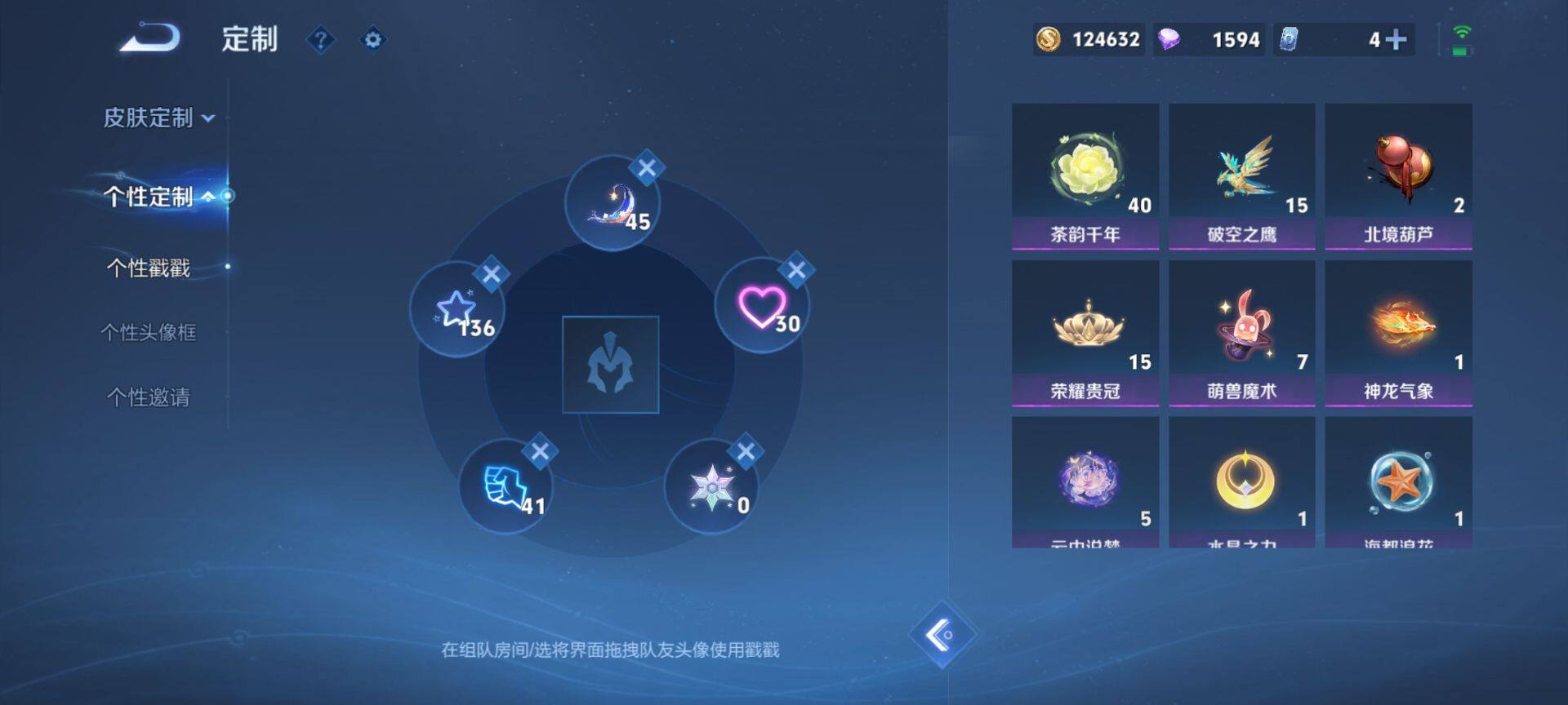 WZQM3384902王者荣耀账号详情图14 WZQM3384902王者荣耀账号详情图14