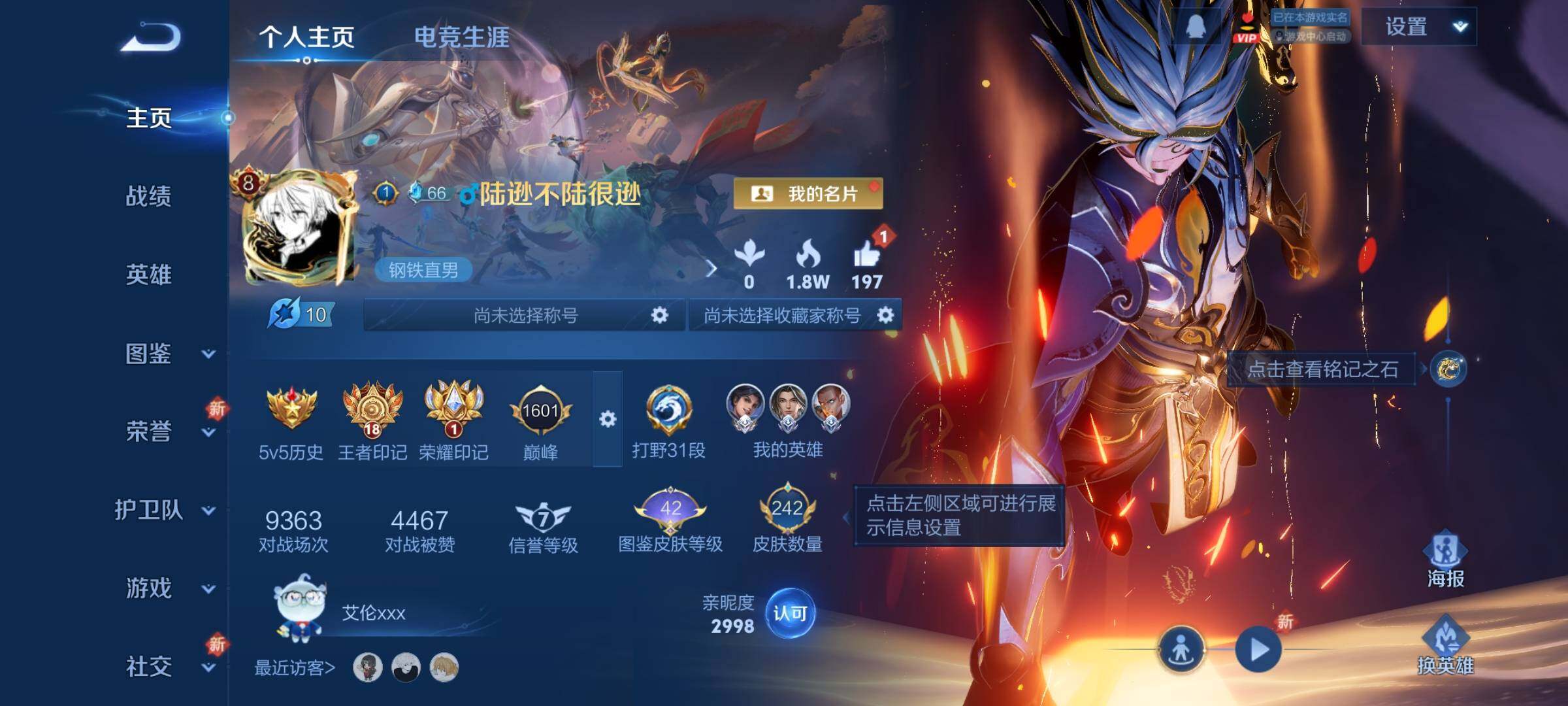 WZCMY3392590王者荣耀账号详情图2 WZCMY3392590王者荣耀账号详情图2