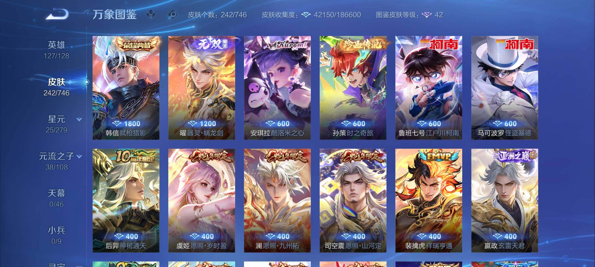 WZCMY3392590王者荣耀账号详情图5 WZCMY3392590王者荣耀账号详情图5