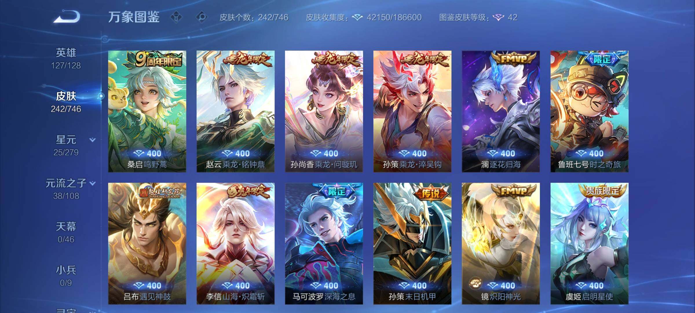 WZCMY3392590王者荣耀账号详情图6 WZCMY3392590王者荣耀账号详情图6