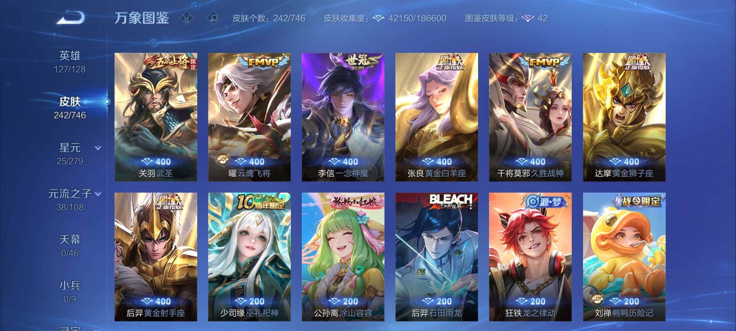 WZCMY3392590王者荣耀账号详情图7 WZCMY3392590王者荣耀账号详情图7