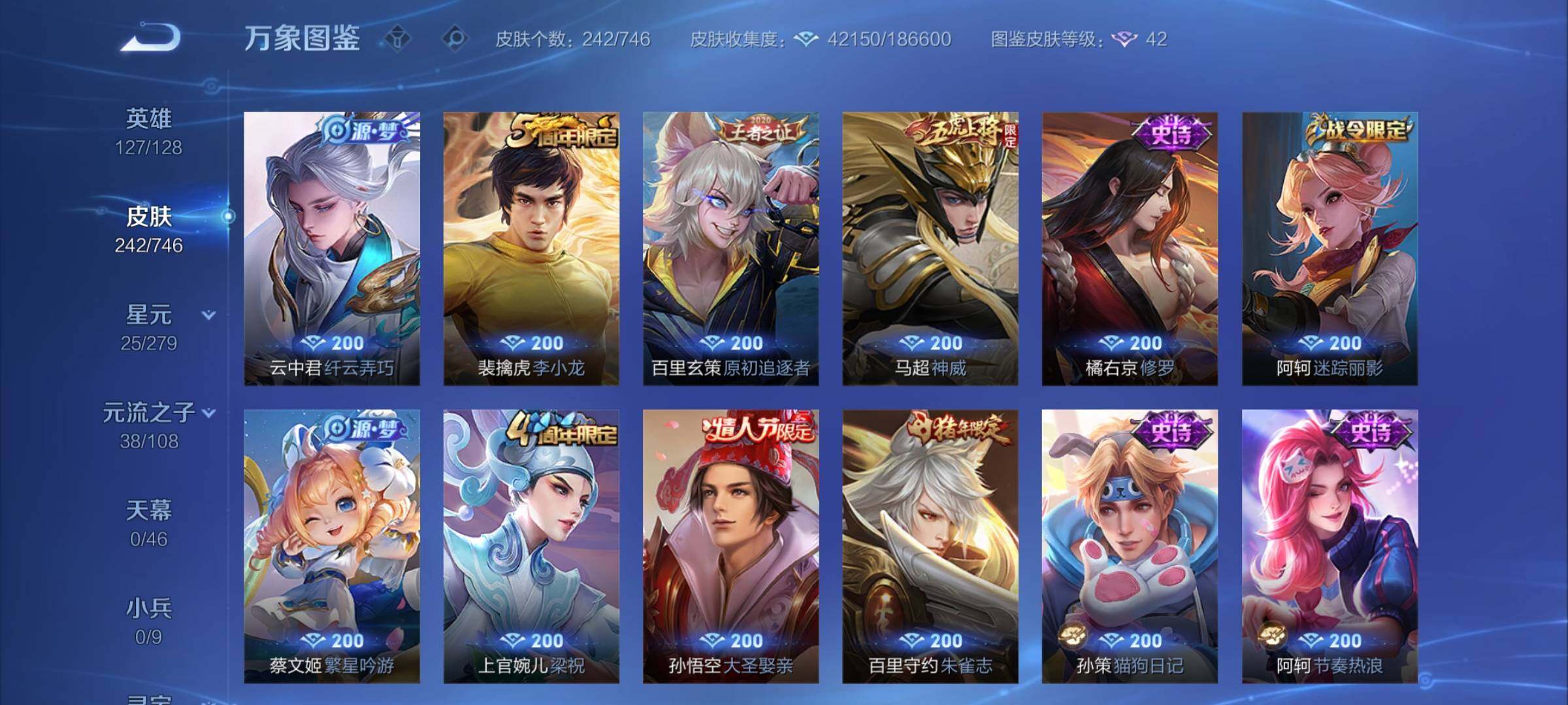 WZCMY3392590王者荣耀账号详情图8 WZCMY3392590王者荣耀账号详情图8