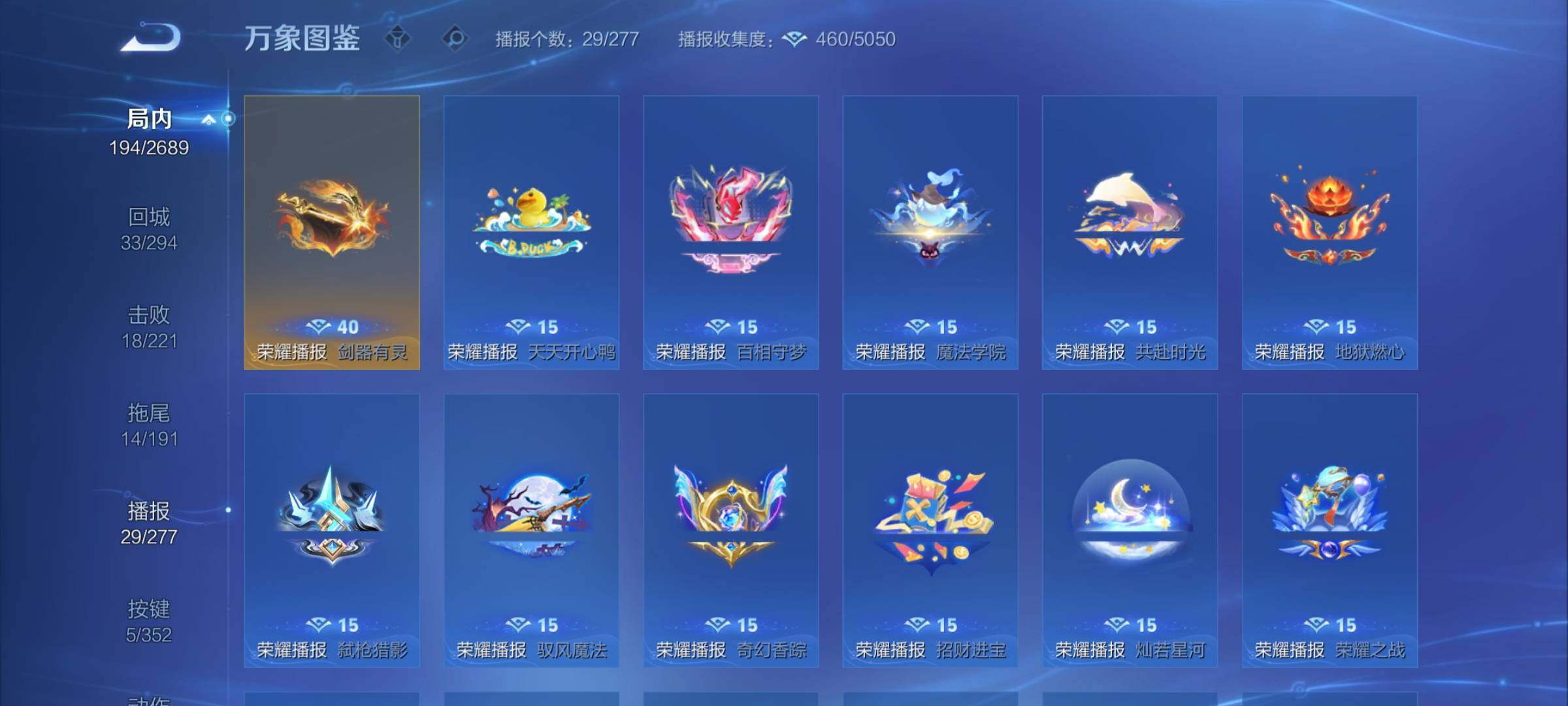 WZCMY3392590王者荣耀账号详情图9 WZCMY3392590王者荣耀账号详情图9