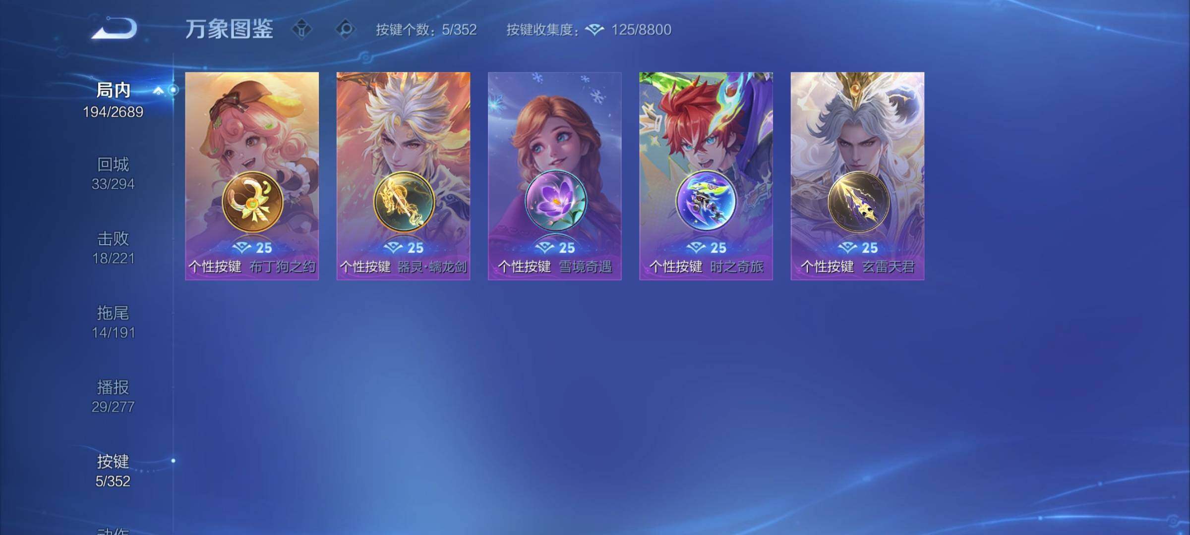 WZCMY3392590王者荣耀账号详情图10 WZCMY3392590王者荣耀账号详情图10