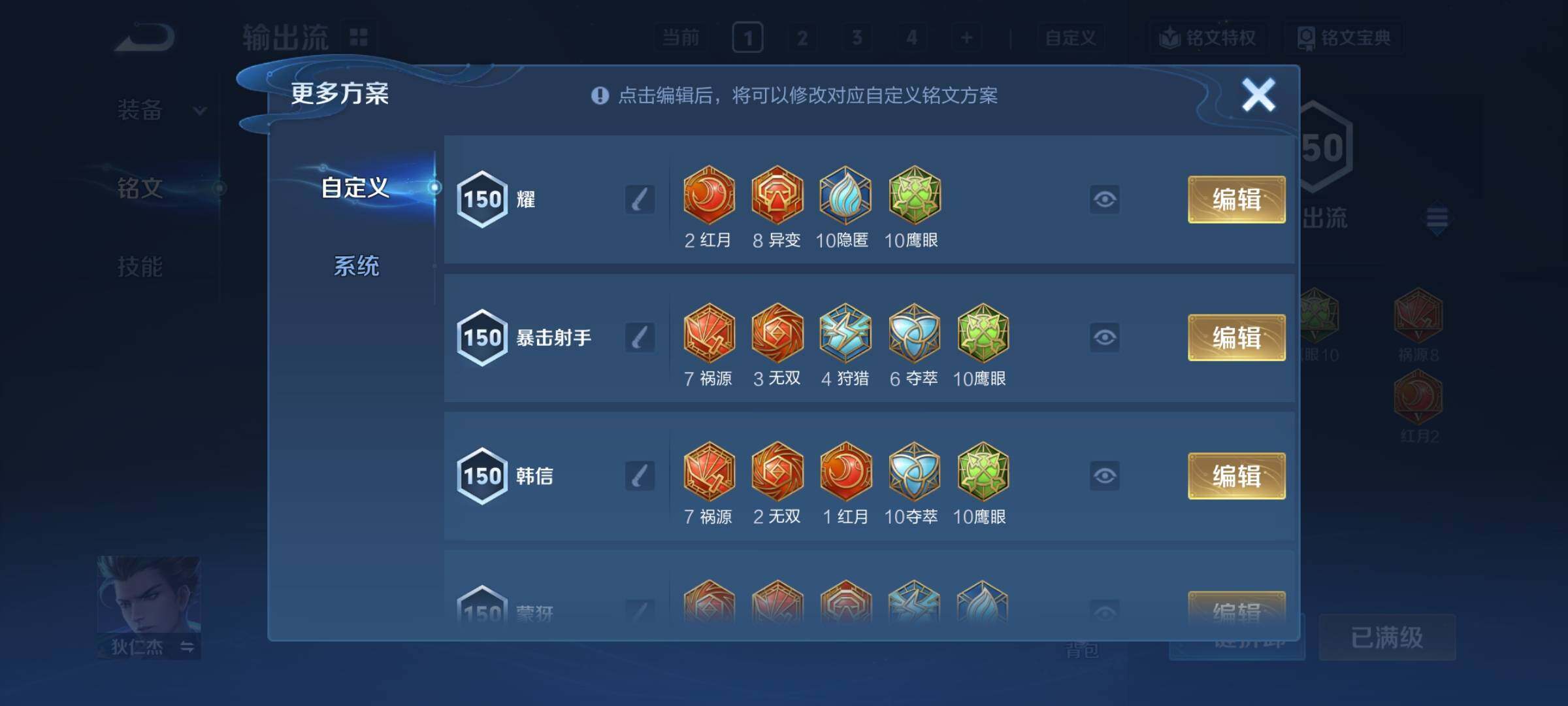 WZCMY3392590王者荣耀账号详情图13 WZCMY3392590王者荣耀账号详情图13