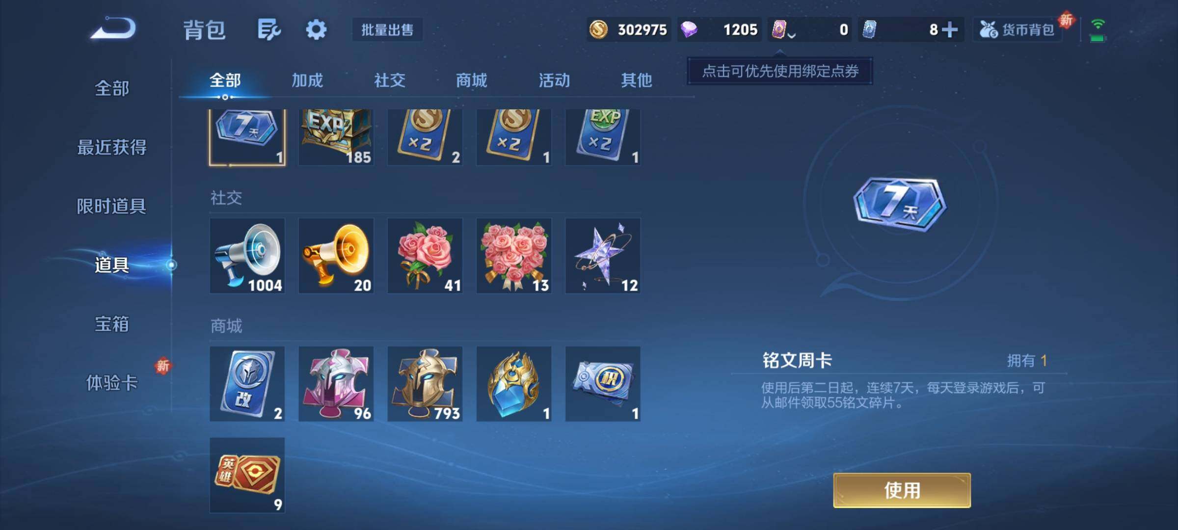 WZCMY3392590王者荣耀账号详情图11 WZCMY3392590王者荣耀账号详情图11