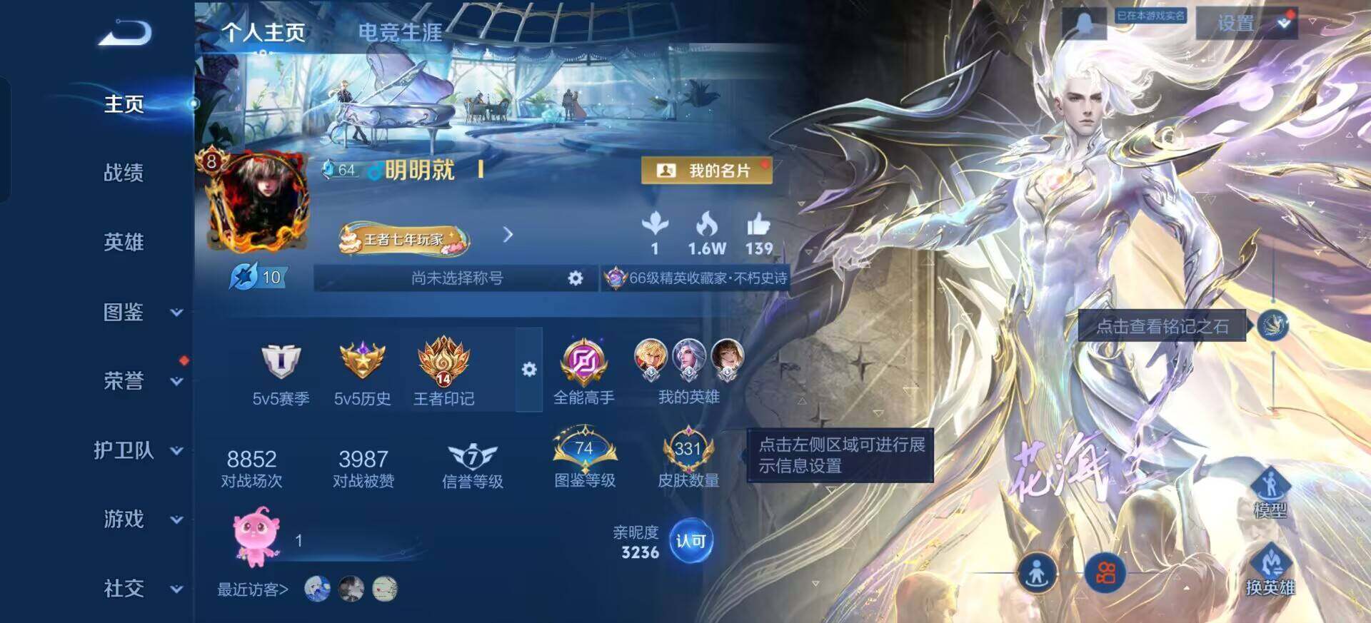 WZQM3387737王者荣耀账号详情图3