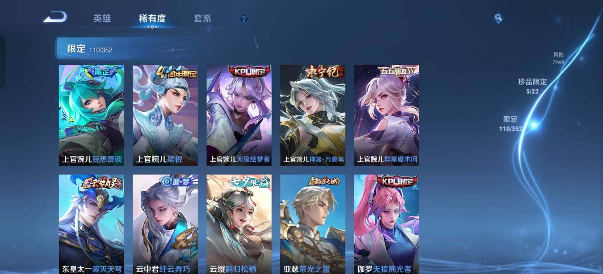 WZQM3387737王者荣耀账号详情图5