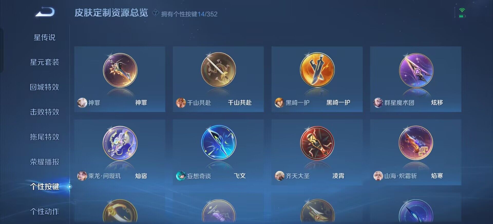 WZQM3387737王者荣耀账号详情图6