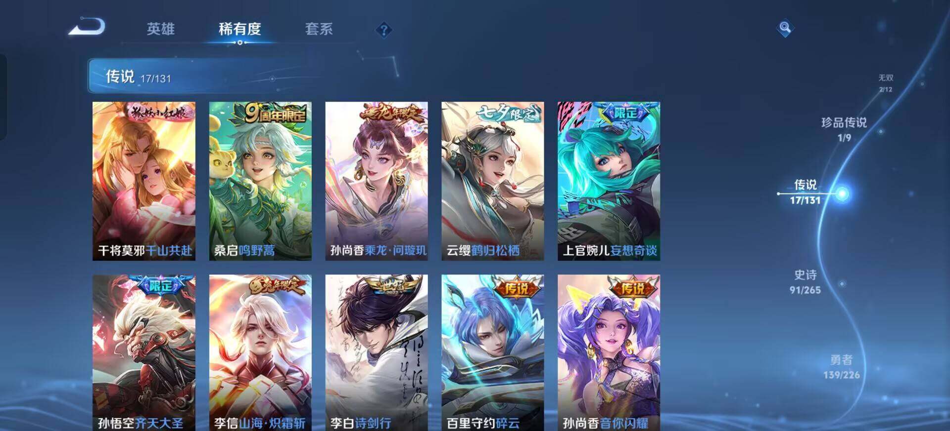 WZQM3387737王者荣耀账号详情图7