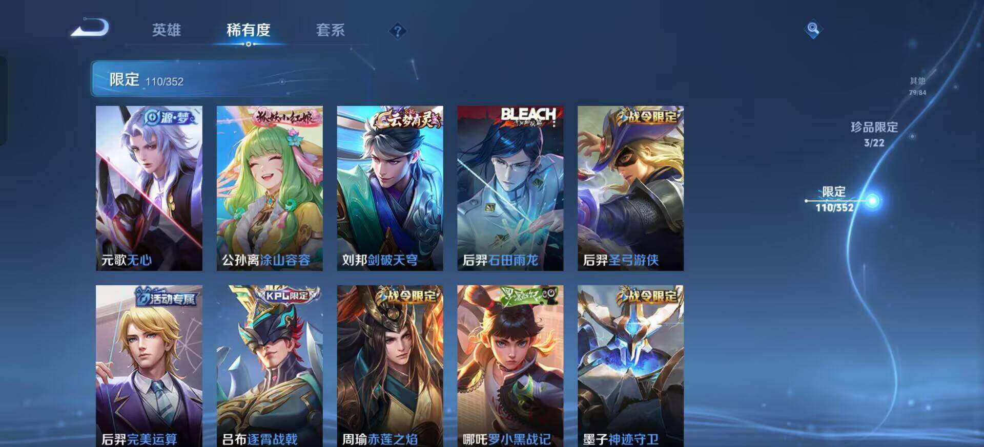 WZQM3387737王者荣耀账号详情图11