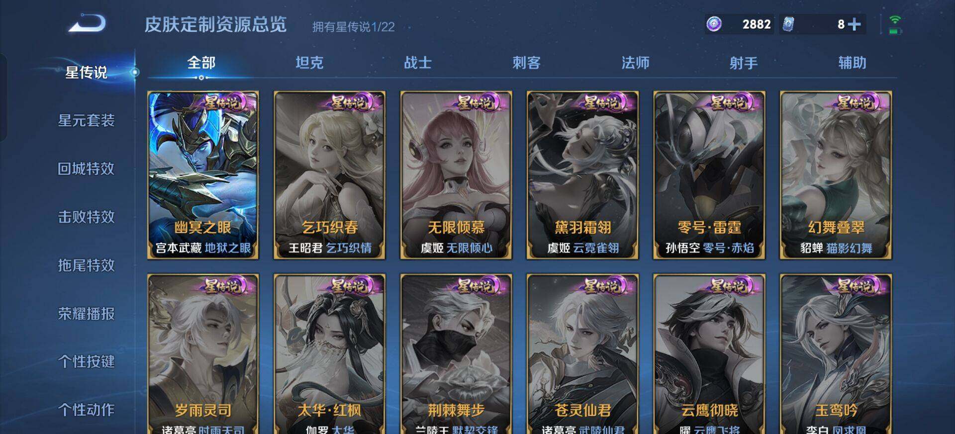 WZQM3387737王者荣耀账号详情图14