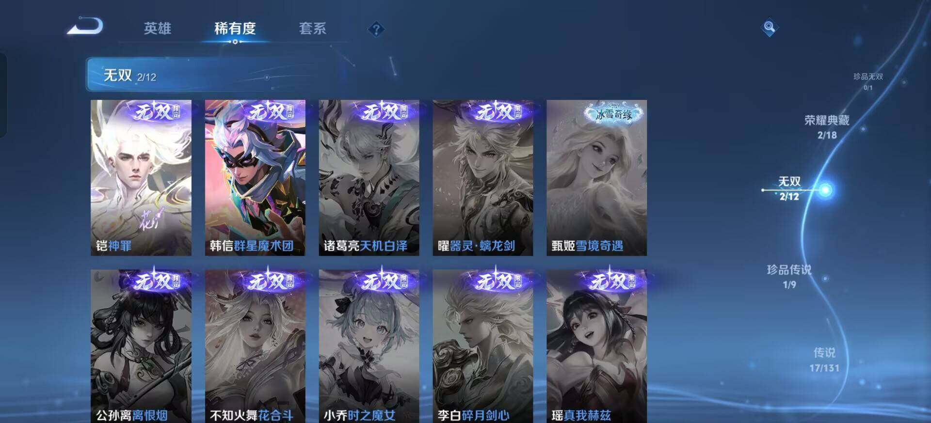 WZQM3387737王者荣耀账号详情图18