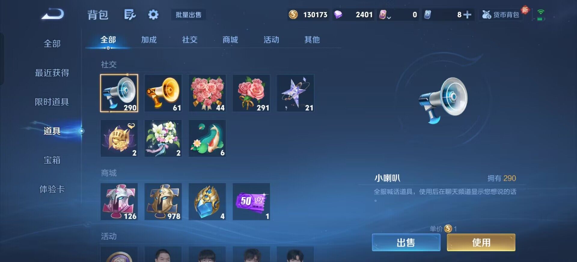 WZQM3387737王者荣耀账号详情图20