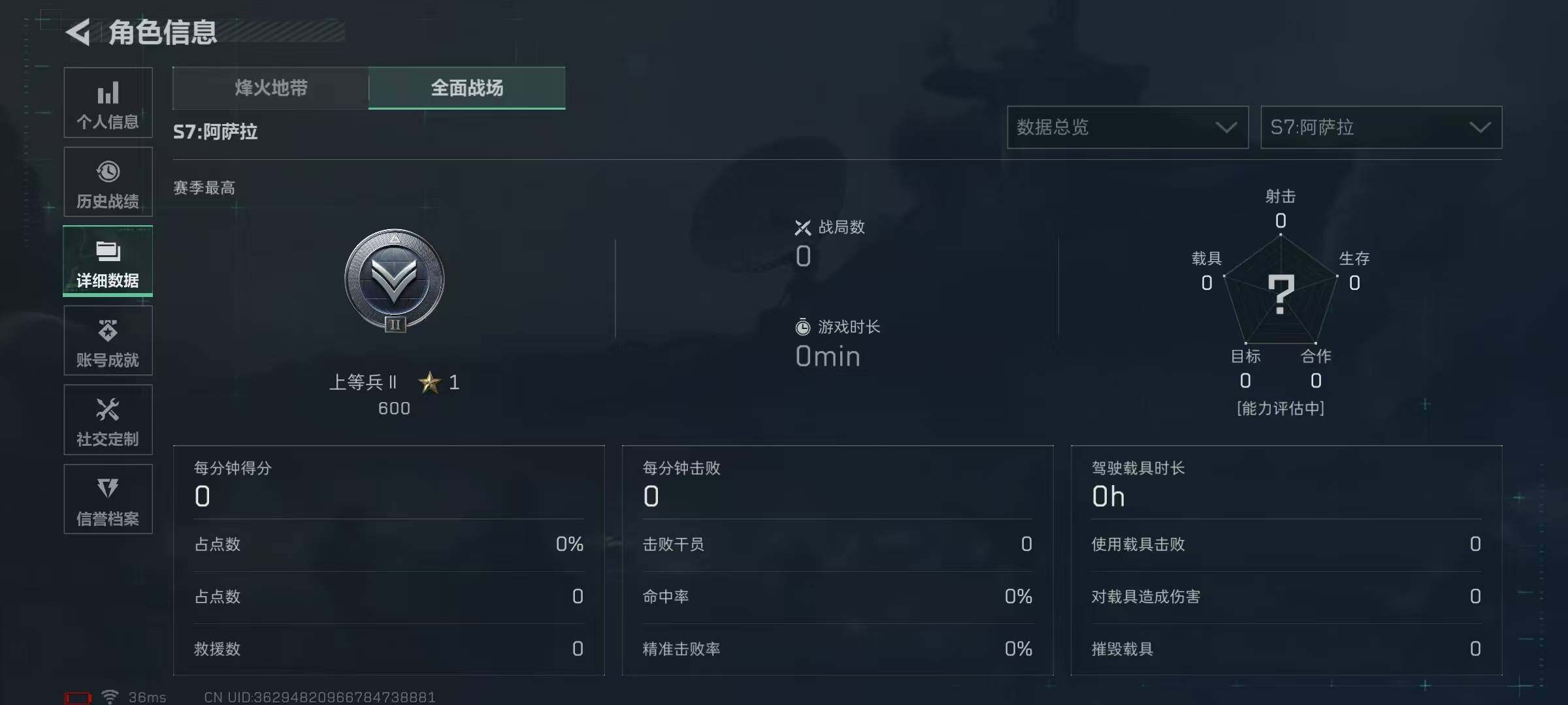 SJZEY368694三角洲行动账号详情图22 SJZEY368694三角洲行动账号详情图22