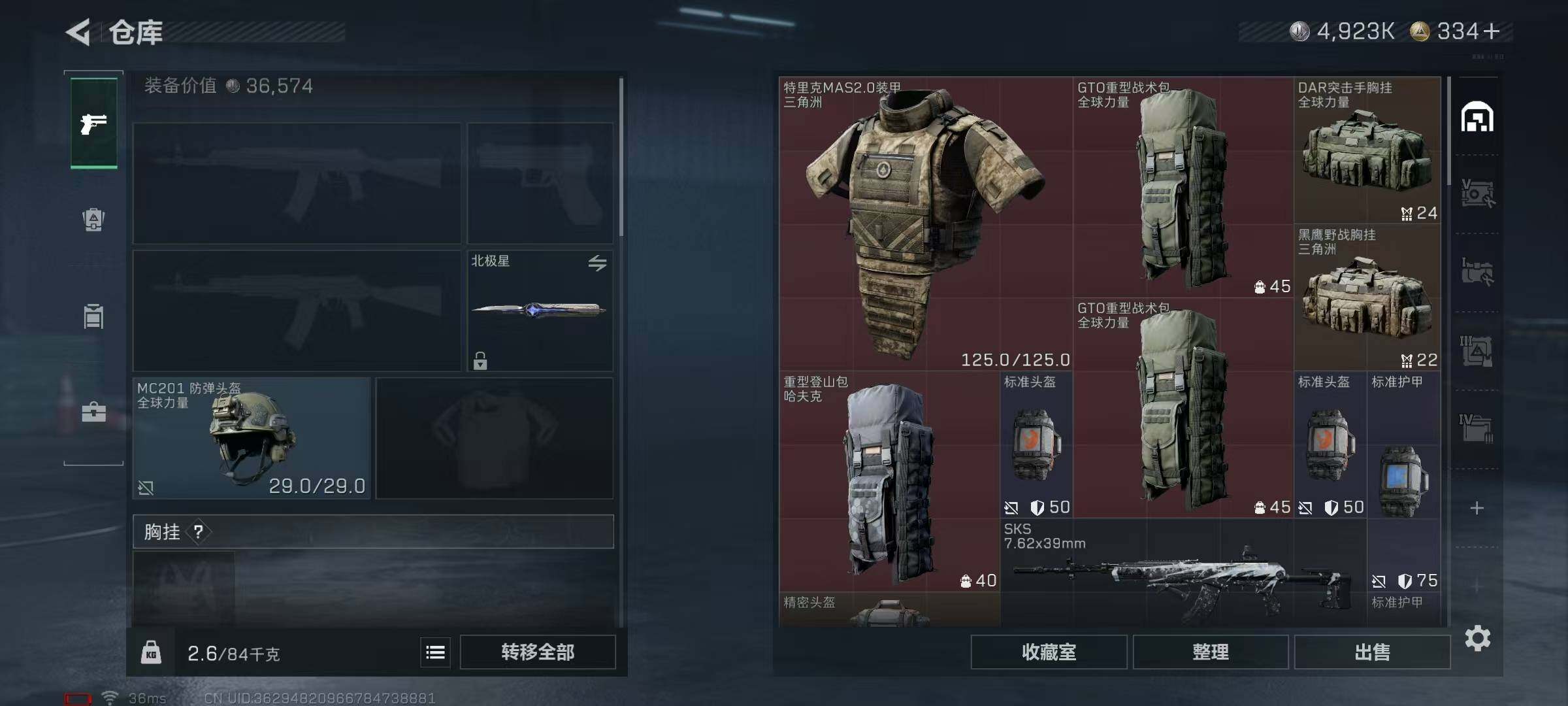 SJZEY368694三角洲行动账号详情图9 SJZEY368694三角洲行动账号详情图9