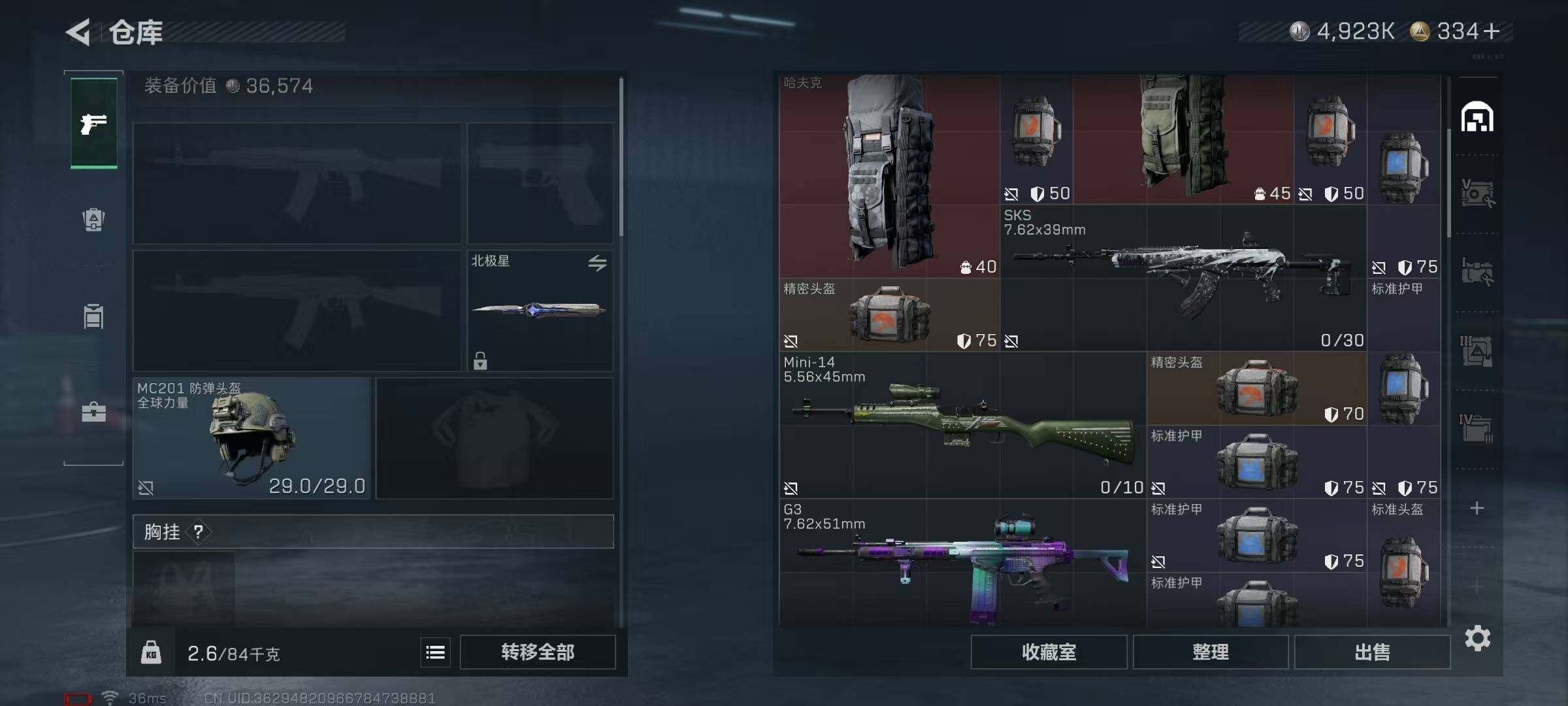 SJZEY368694三角洲行动账号详情图10 SJZEY368694三角洲行动账号详情图10