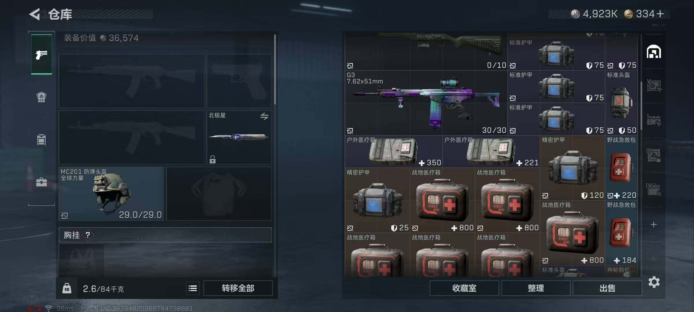 SJZEY368694三角洲行动账号详情图11 SJZEY368694三角洲行动账号详情图11