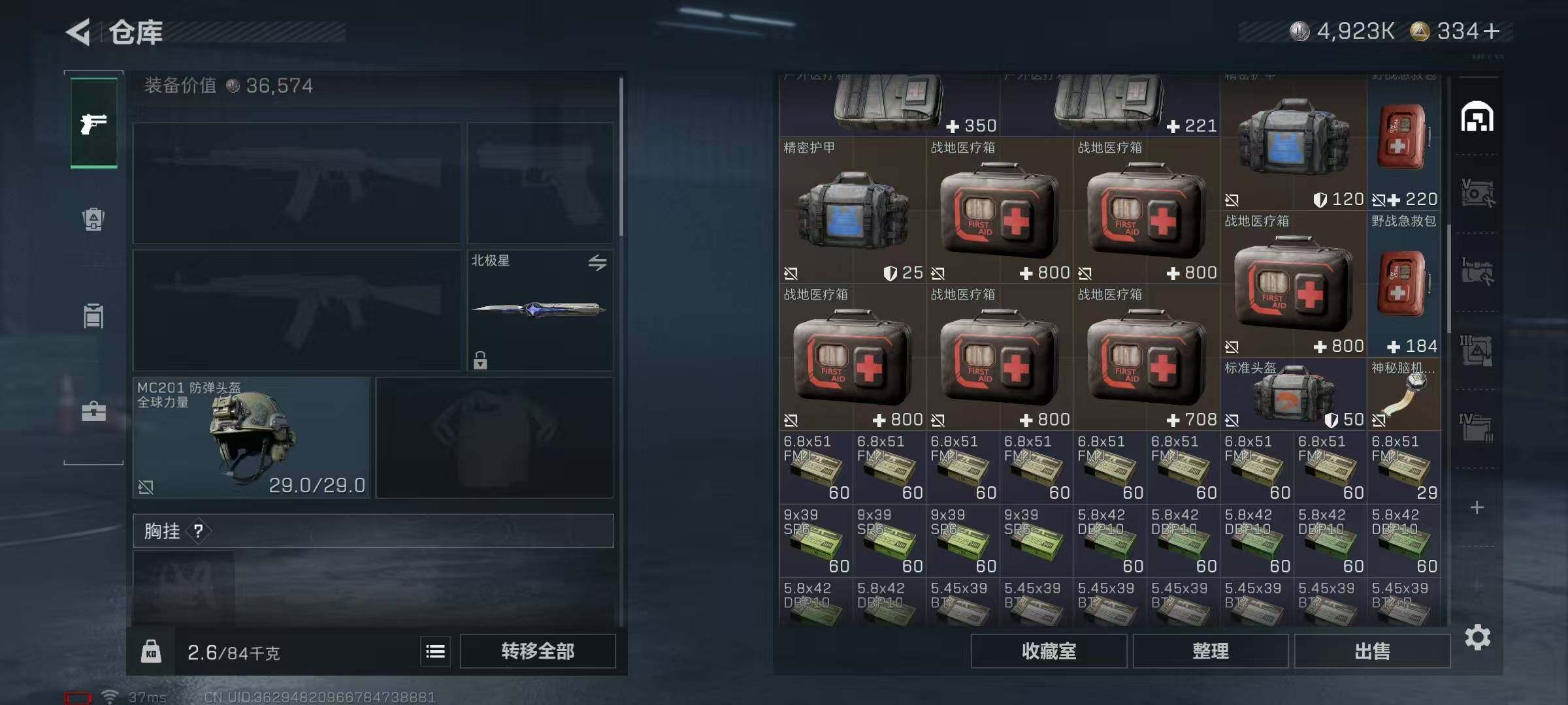 SJZEY368694三角洲行动账号详情图12 SJZEY368694三角洲行动账号详情图12