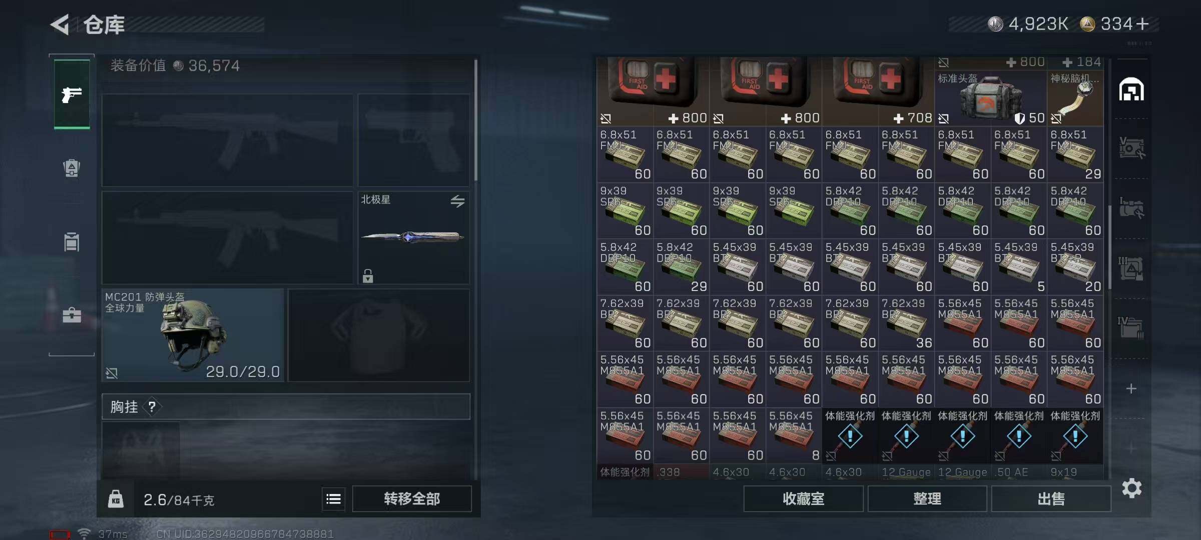 SJZEY368694三角洲行动账号详情图13 SJZEY368694三角洲行动账号详情图13