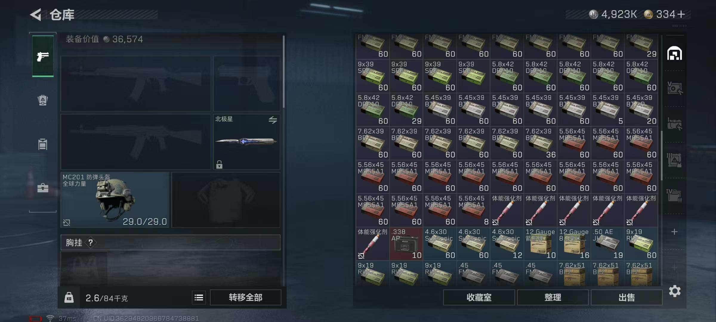 SJZEY368694三角洲行动账号详情图14 SJZEY368694三角洲行动账号详情图14