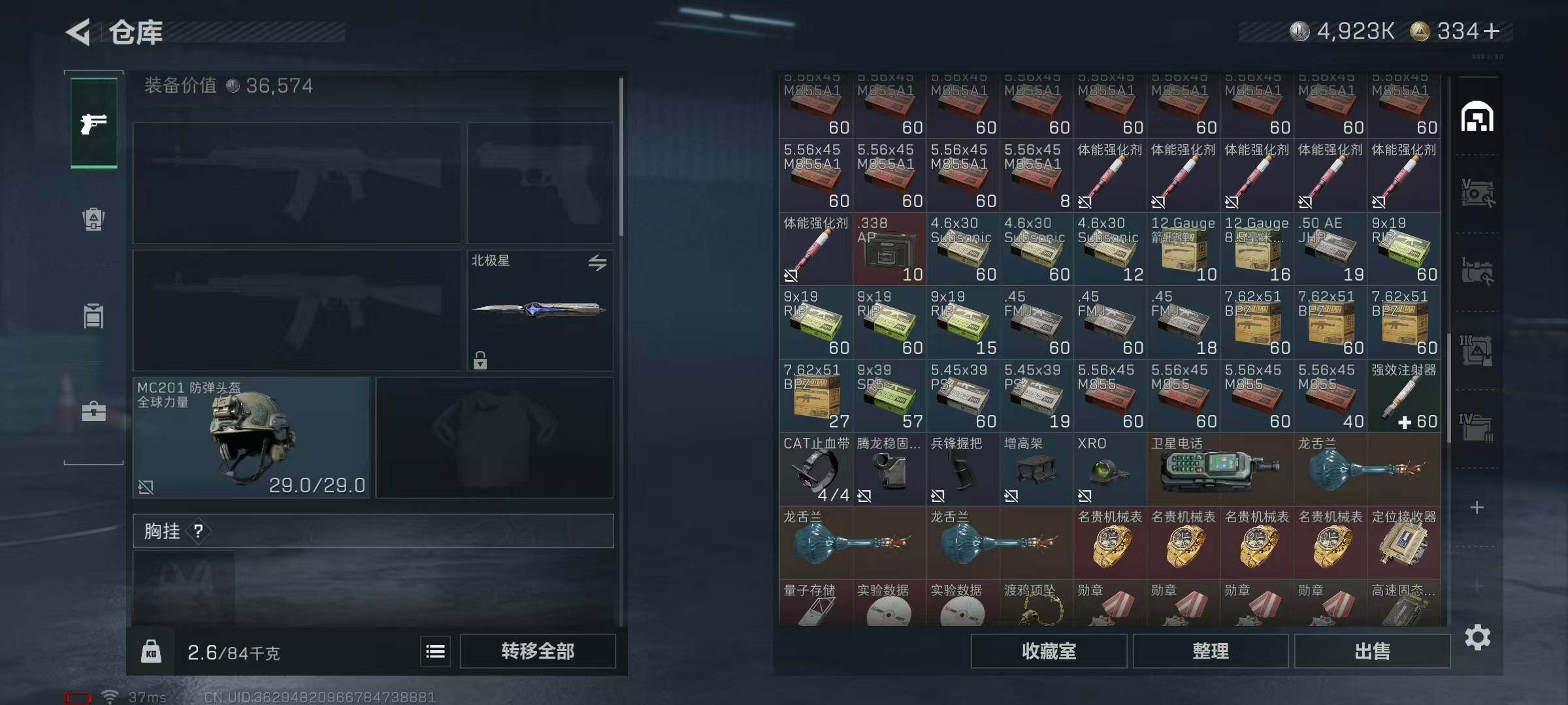 SJZEY368694三角洲行动账号详情图15 SJZEY368694三角洲行动账号详情图15