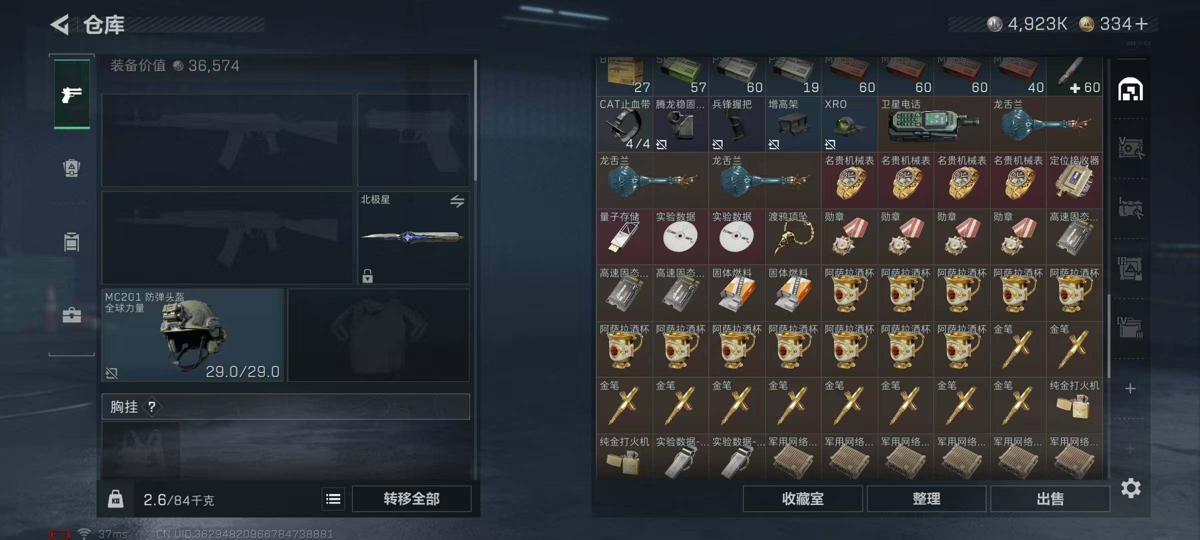 SJZEY368694三角洲行动账号详情图16 SJZEY368694三角洲行动账号详情图16