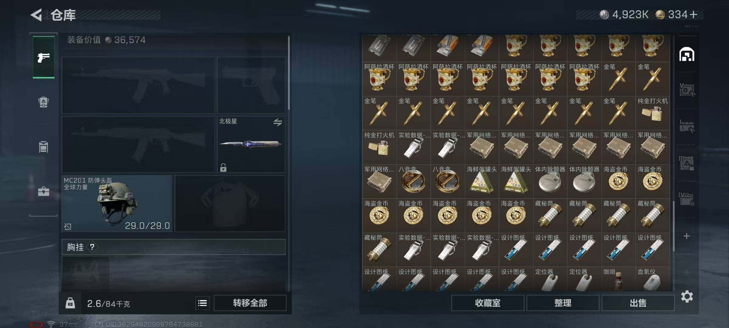 SJZEY368694三角洲行动账号详情图17 SJZEY368694三角洲行动账号详情图17