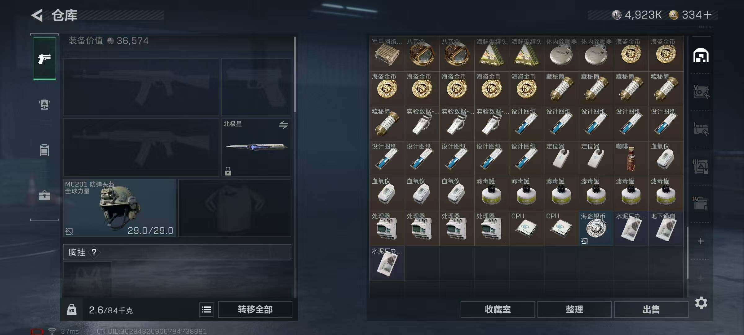 SJZEY368694三角洲行动账号详情图18 SJZEY368694三角洲行动账号详情图18