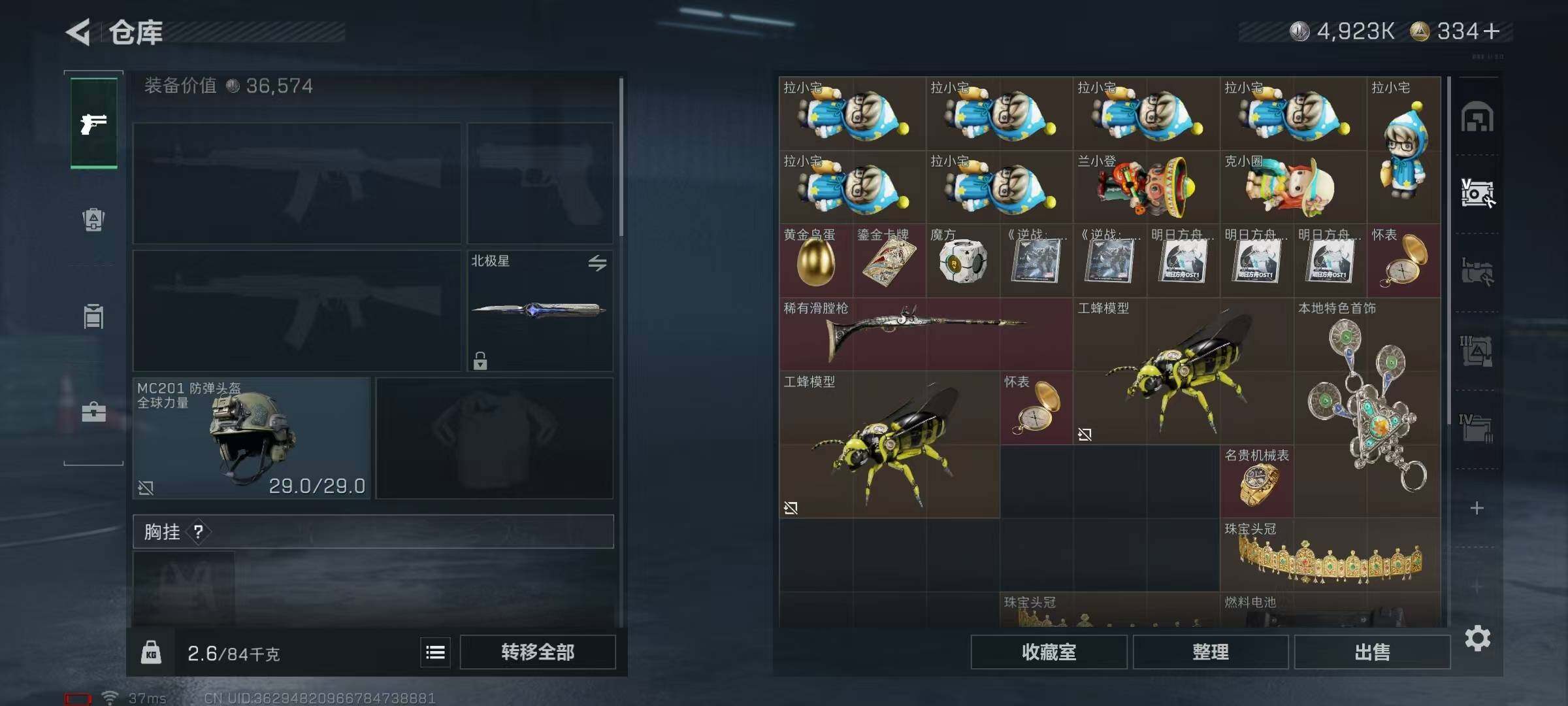 SJZEY368694三角洲行动账号详情图19 SJZEY368694三角洲行动账号详情图19