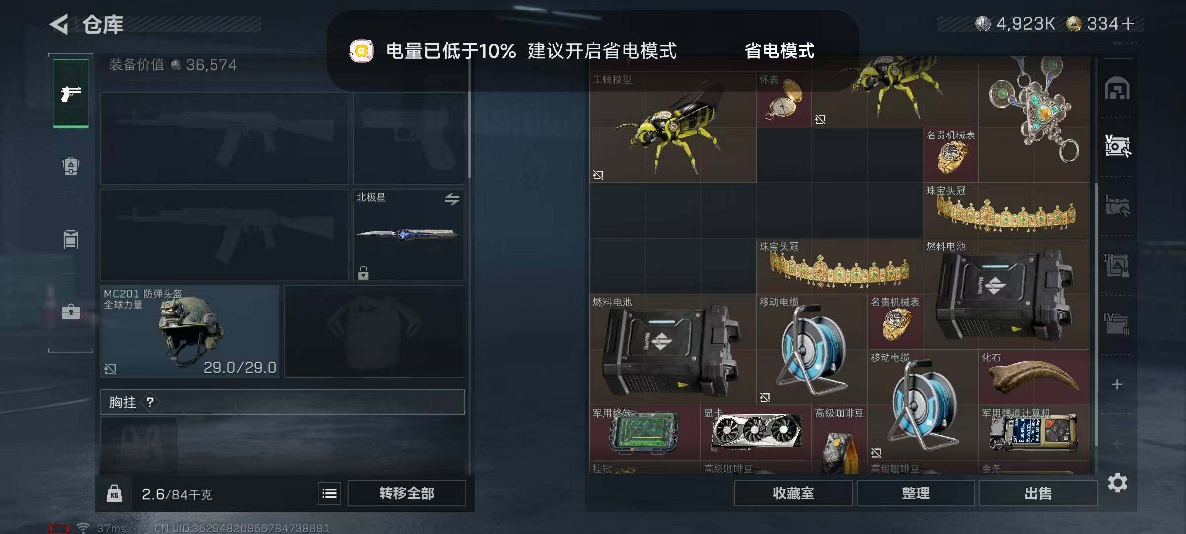 SJZEY368694三角洲行动账号详情图20 SJZEY368694三角洲行动账号详情图20