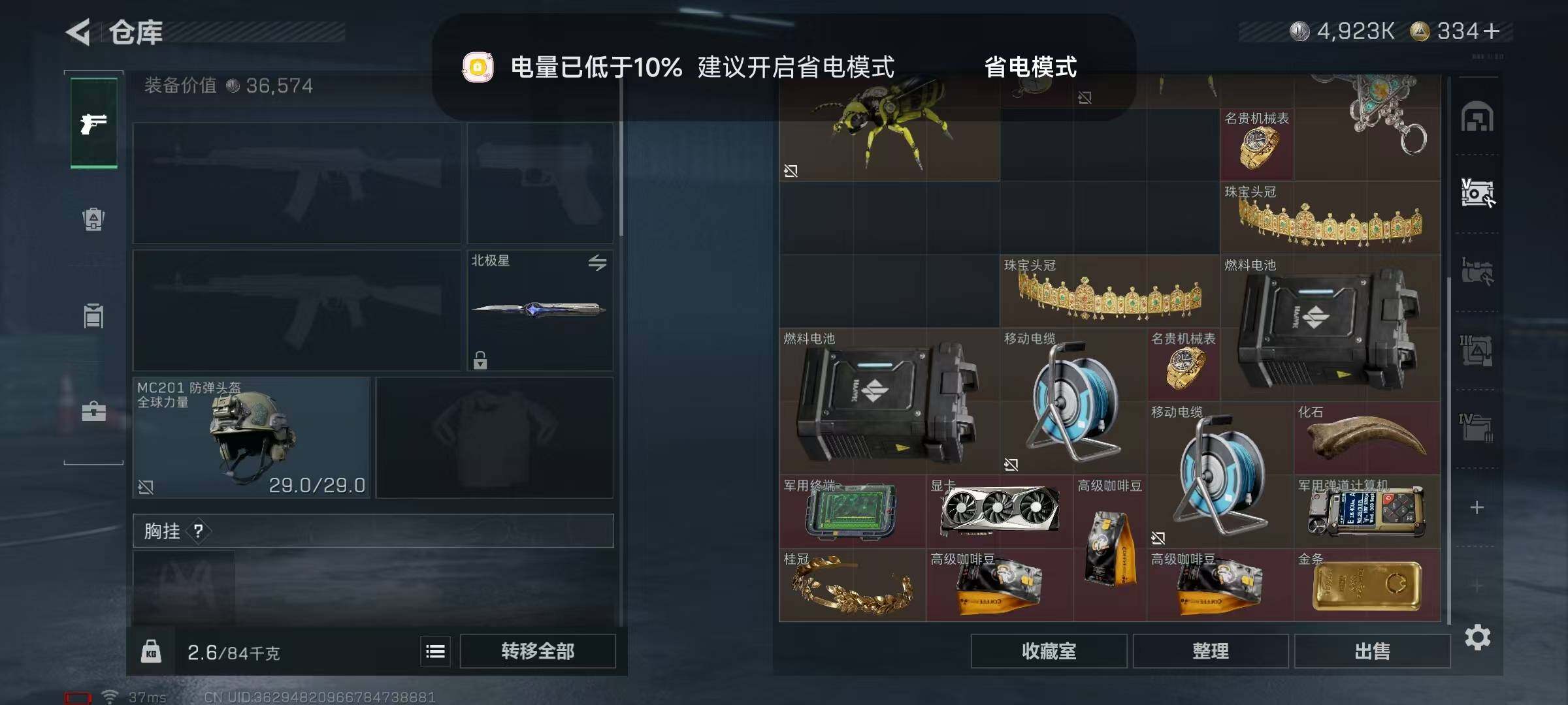 SJZEY368694三角洲行动账号详情图21 SJZEY368694三角洲行动账号详情图21