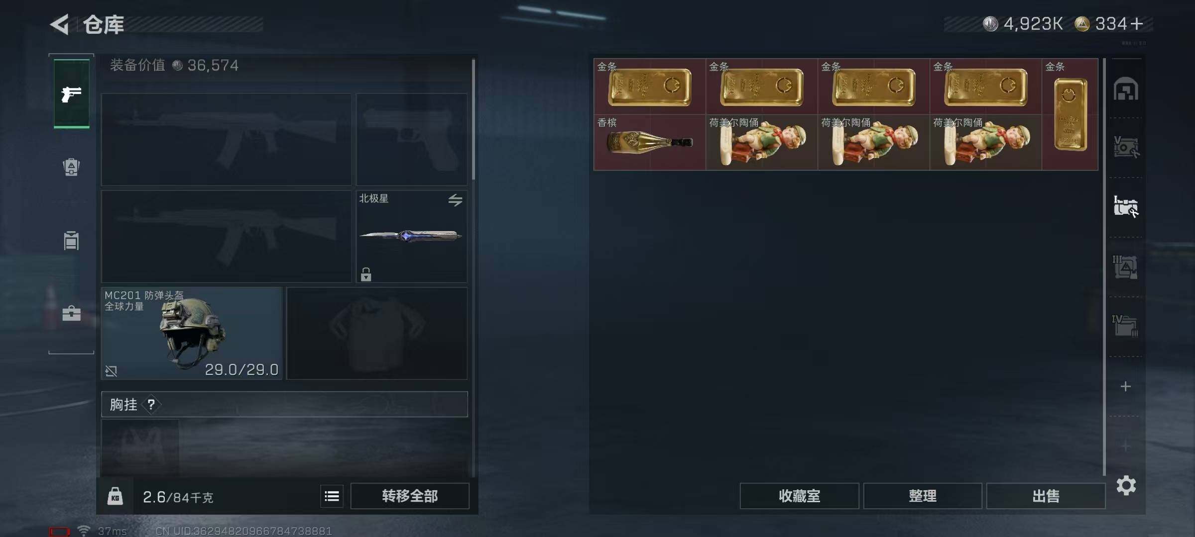 SJZEY368694三角洲行动账号详情图23 SJZEY368694三角洲行动账号详情图23