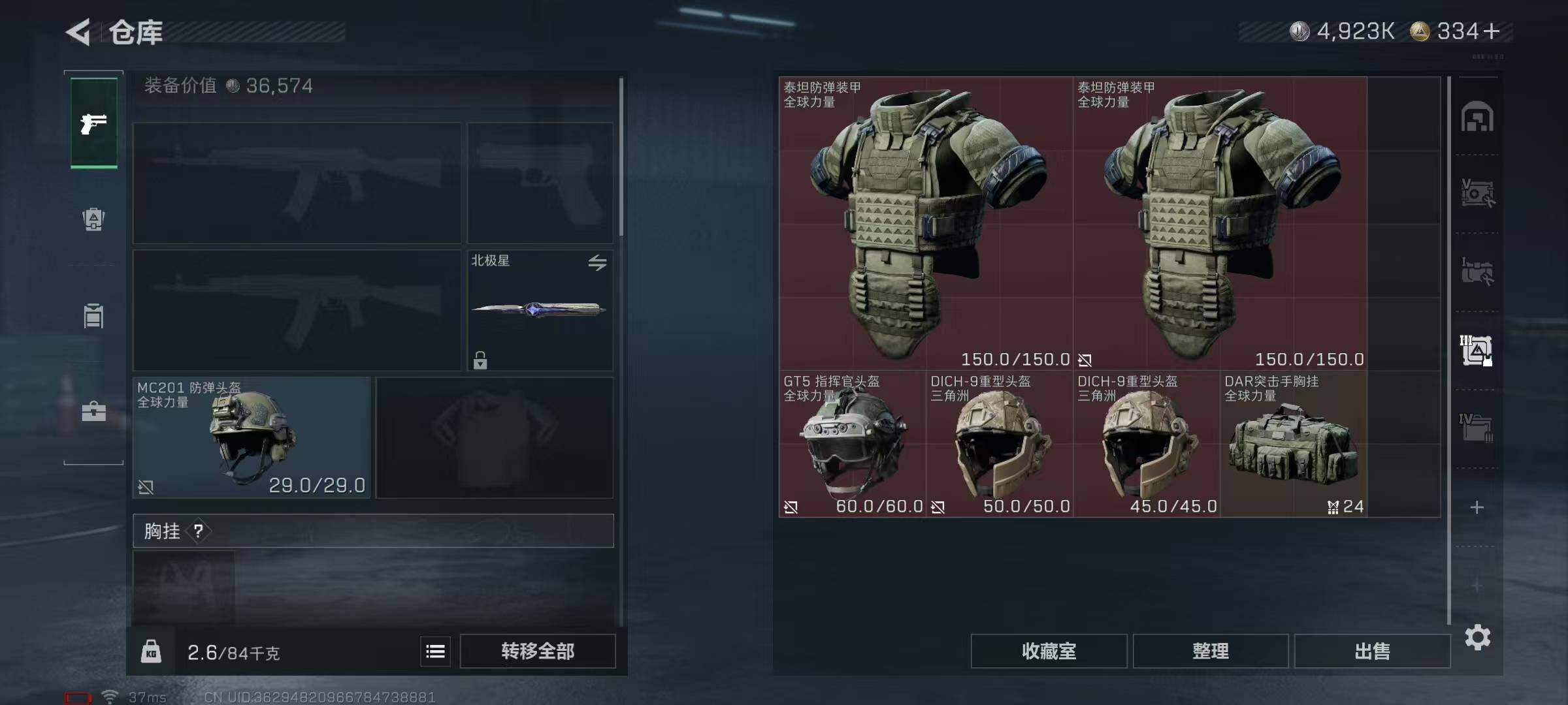 SJZEY368694三角洲行动账号详情图24 SJZEY368694三角洲行动账号详情图24