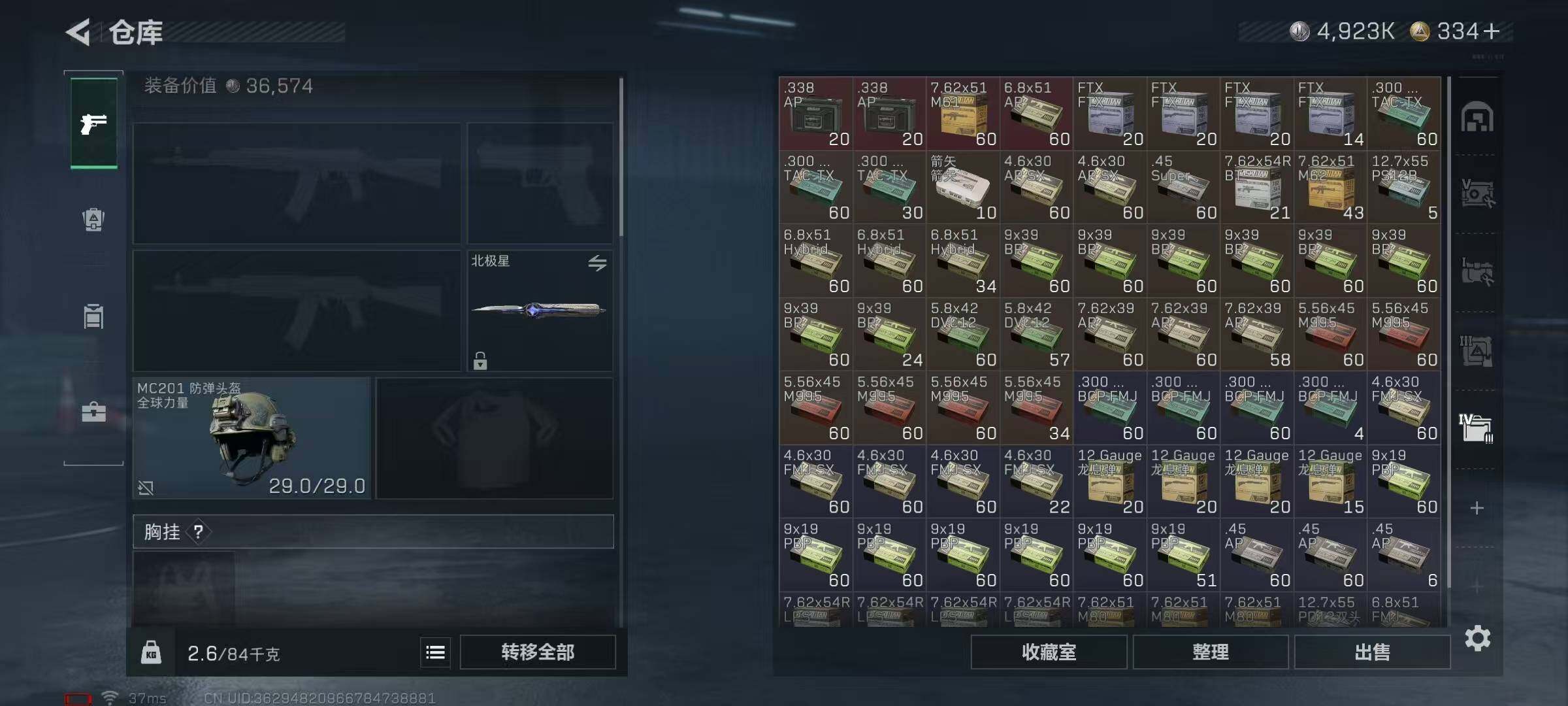 SJZEY368694三角洲行动账号详情图25 SJZEY368694三角洲行动账号详情图25